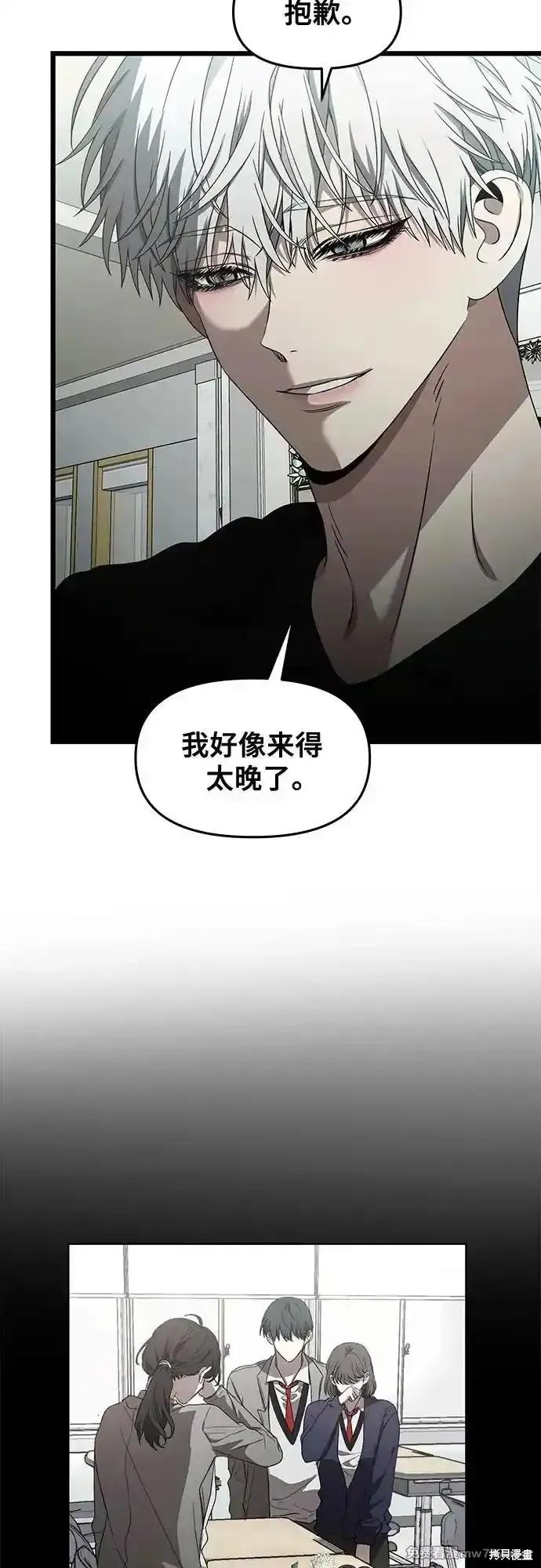 《梦想自由》第138话 第18页