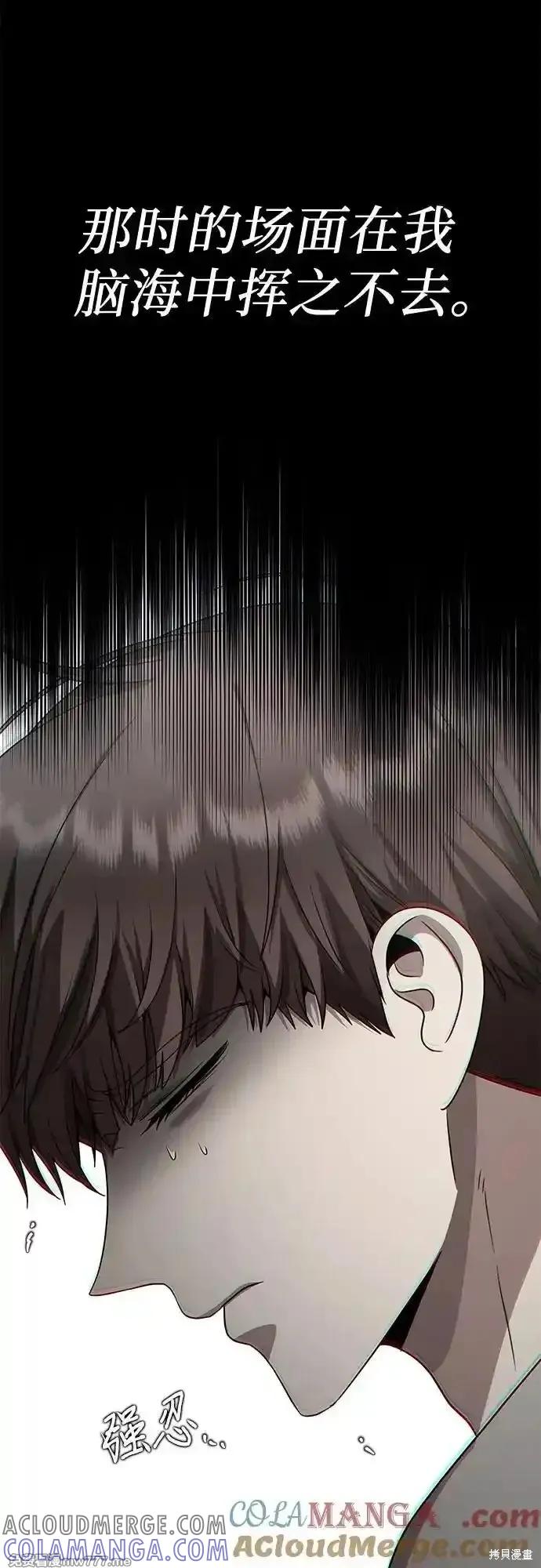 《梦想自由》第138话 第40页