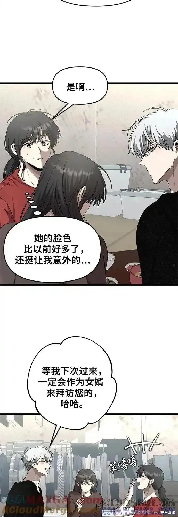 《梦想自由》第138话 第4页