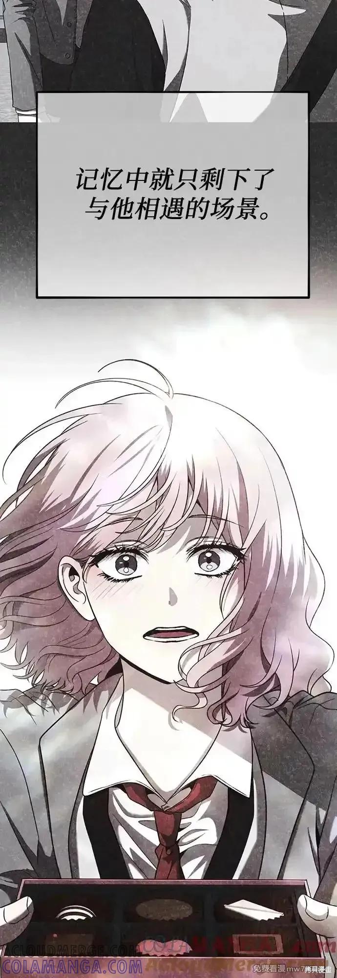 《梦想自由》第138话 第64页