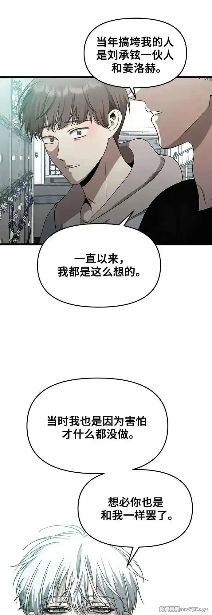 《梦想自由》第138话 第42页