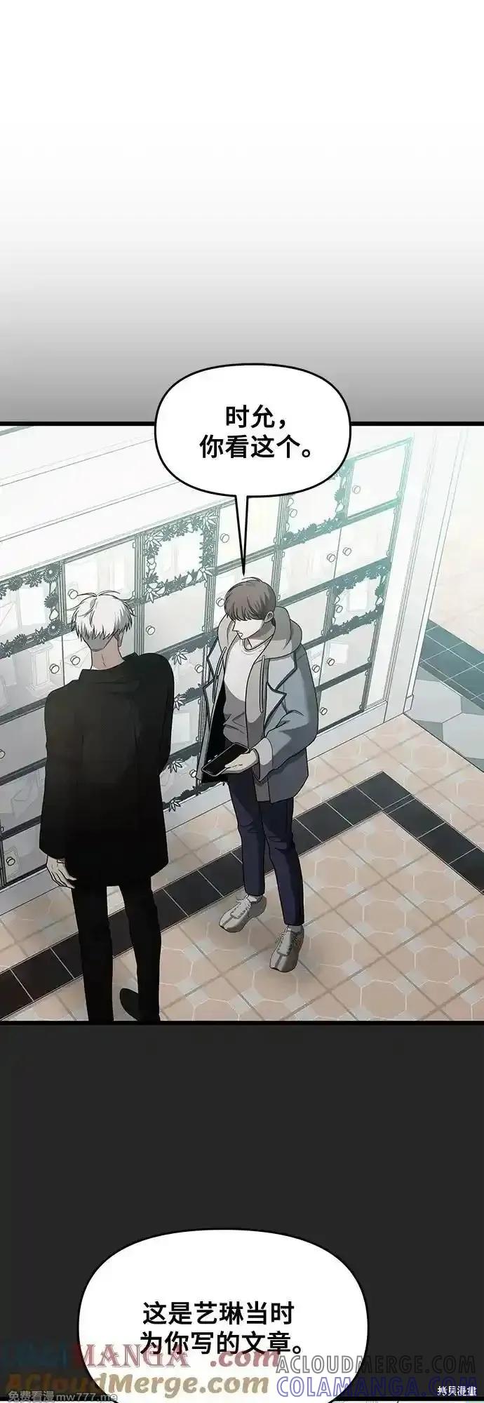 《梦想自由》第138话 第52页