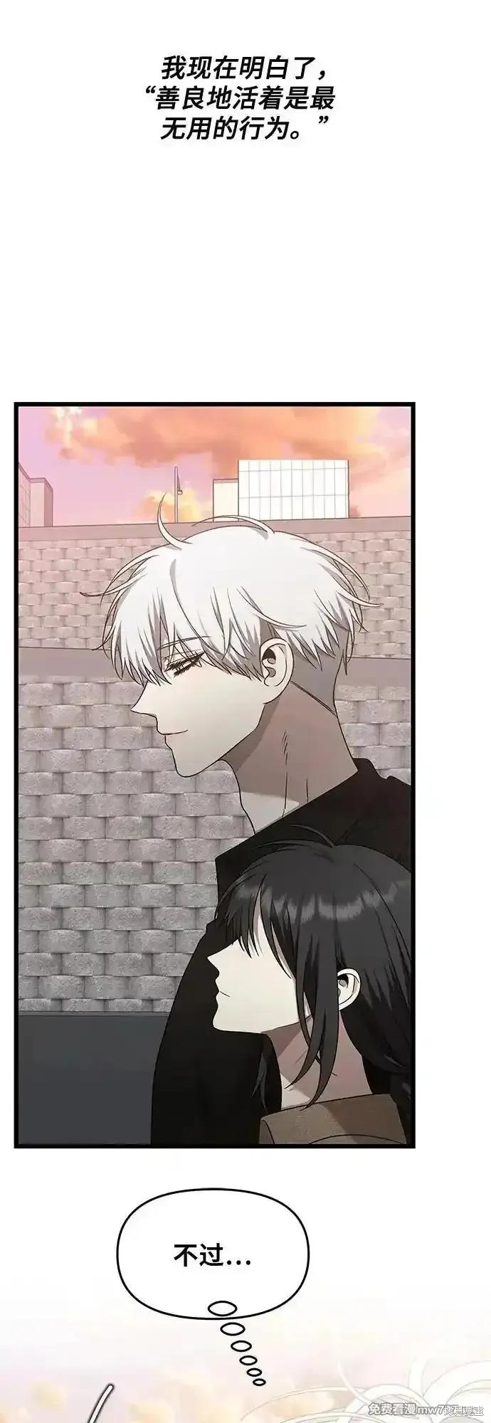 《梦想自由》第138话 第69页