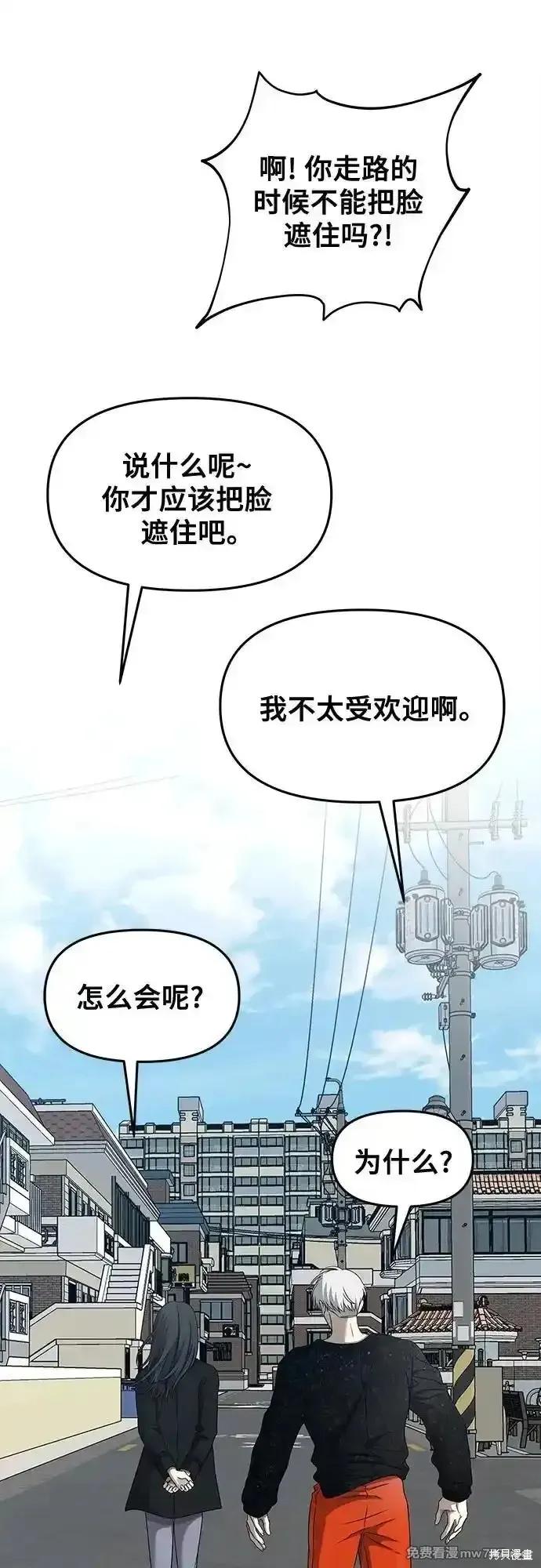 《梦想自由》第138话 第12页