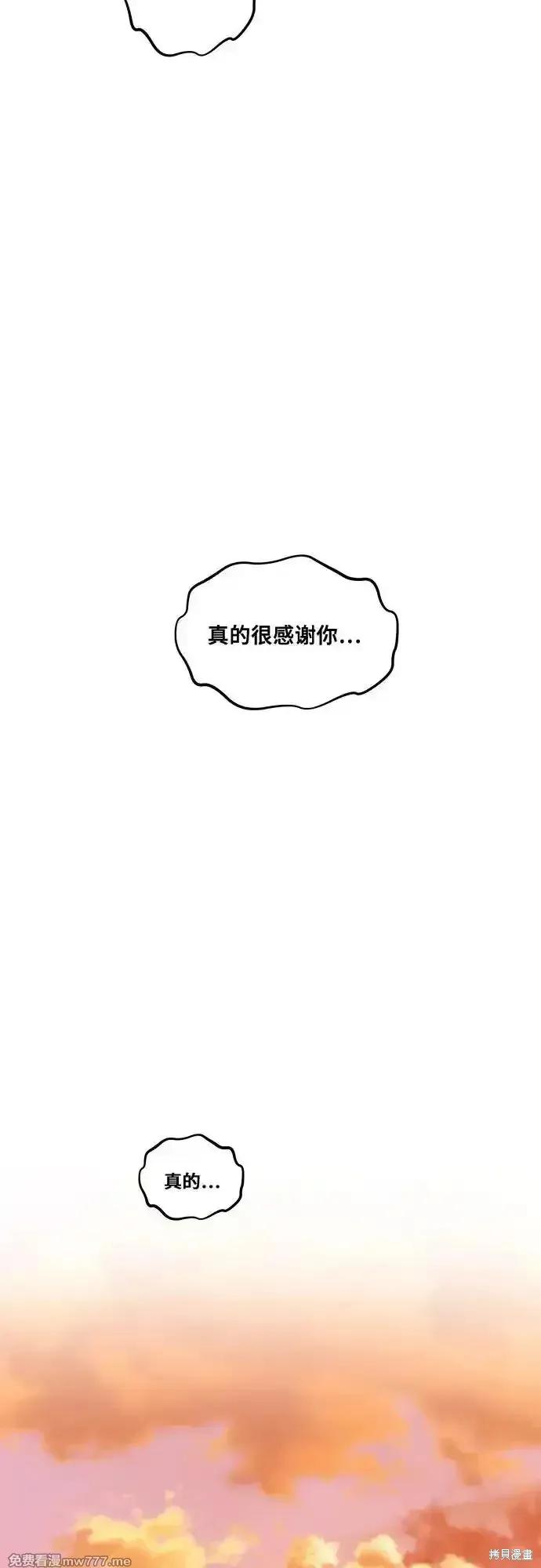《梦想自由》第138话 第45页