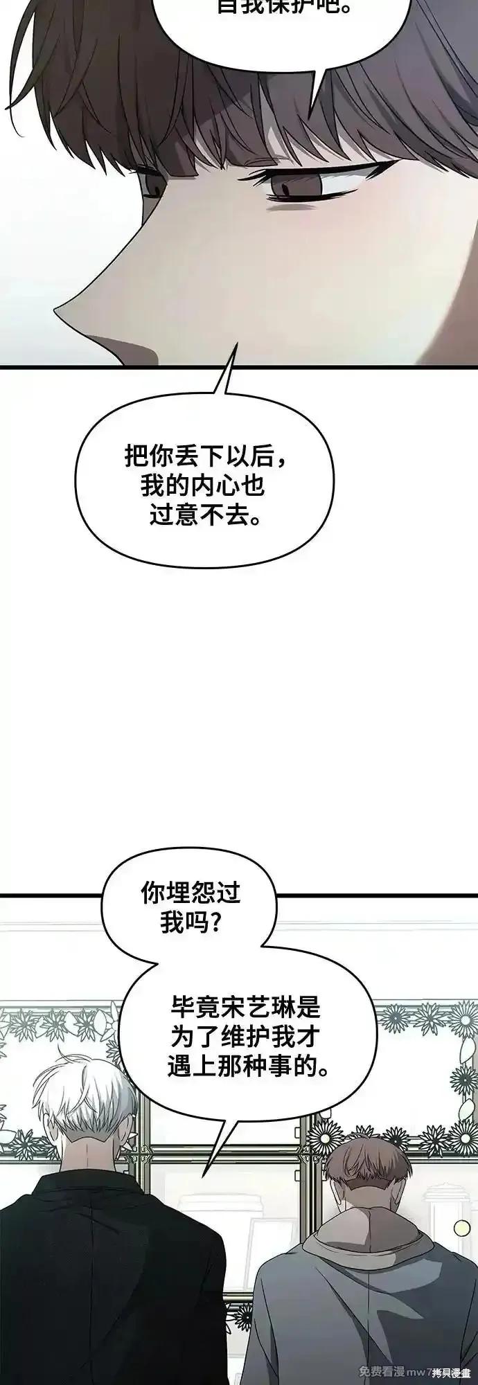 《梦想自由》第138话 第35页