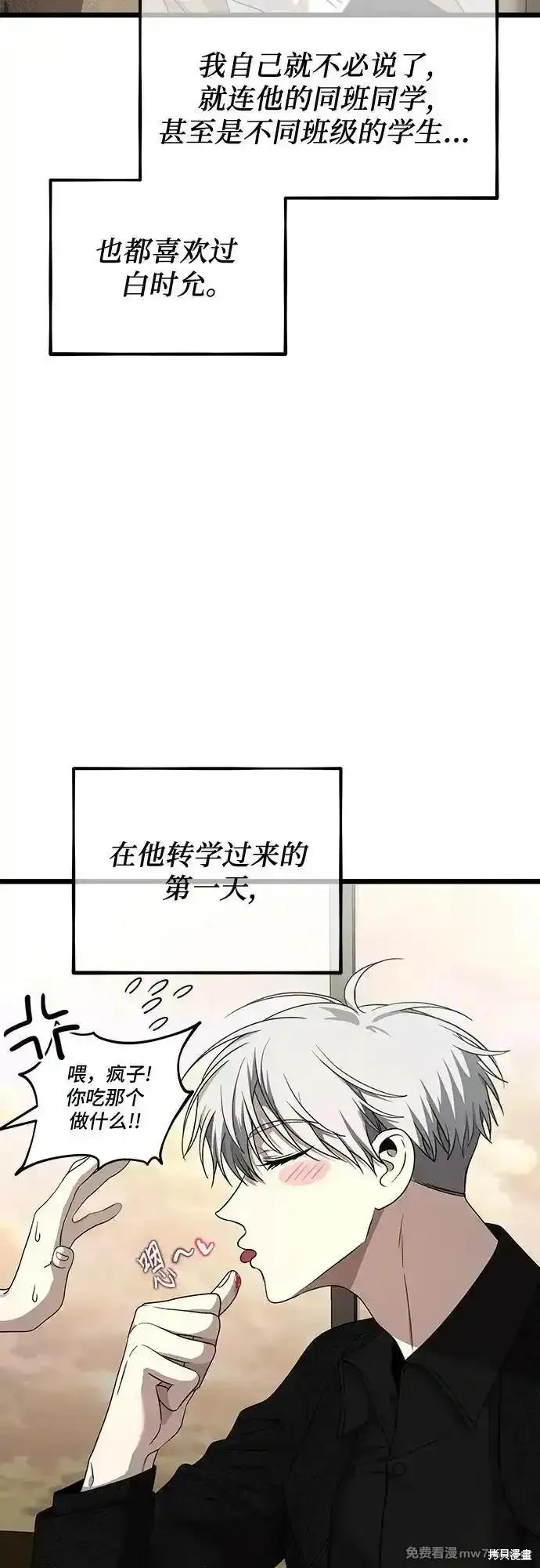 《梦想自由》第138话 第59页
