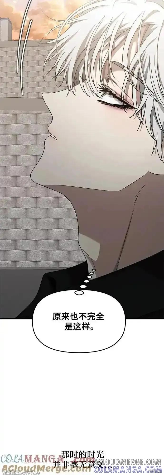 《梦想自由》第138话 第70页
