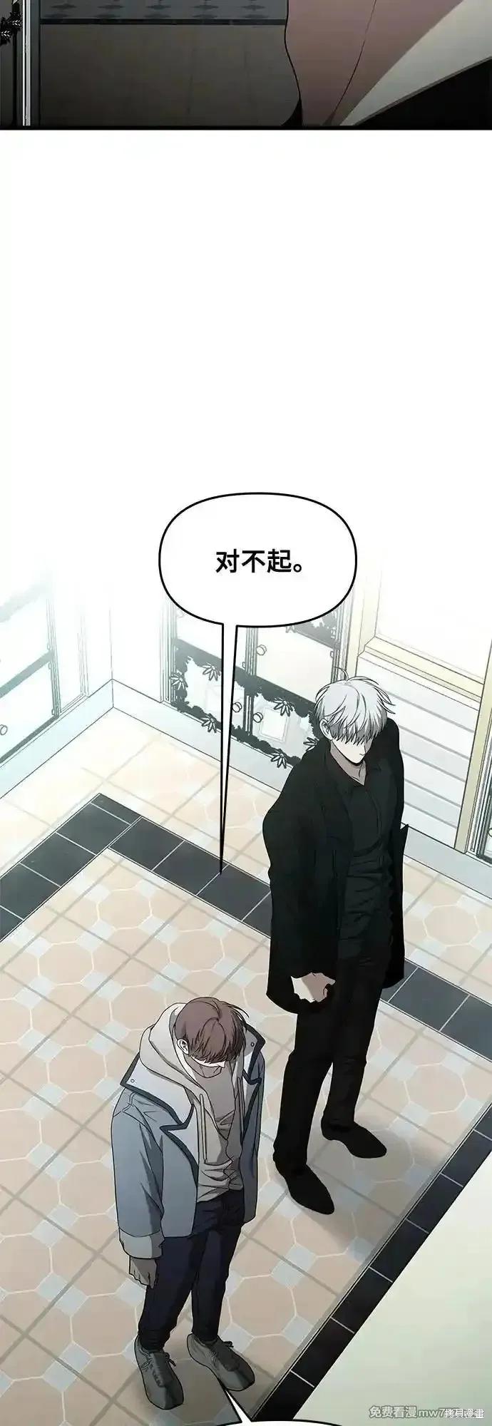 《梦想自由》第138话 第33页