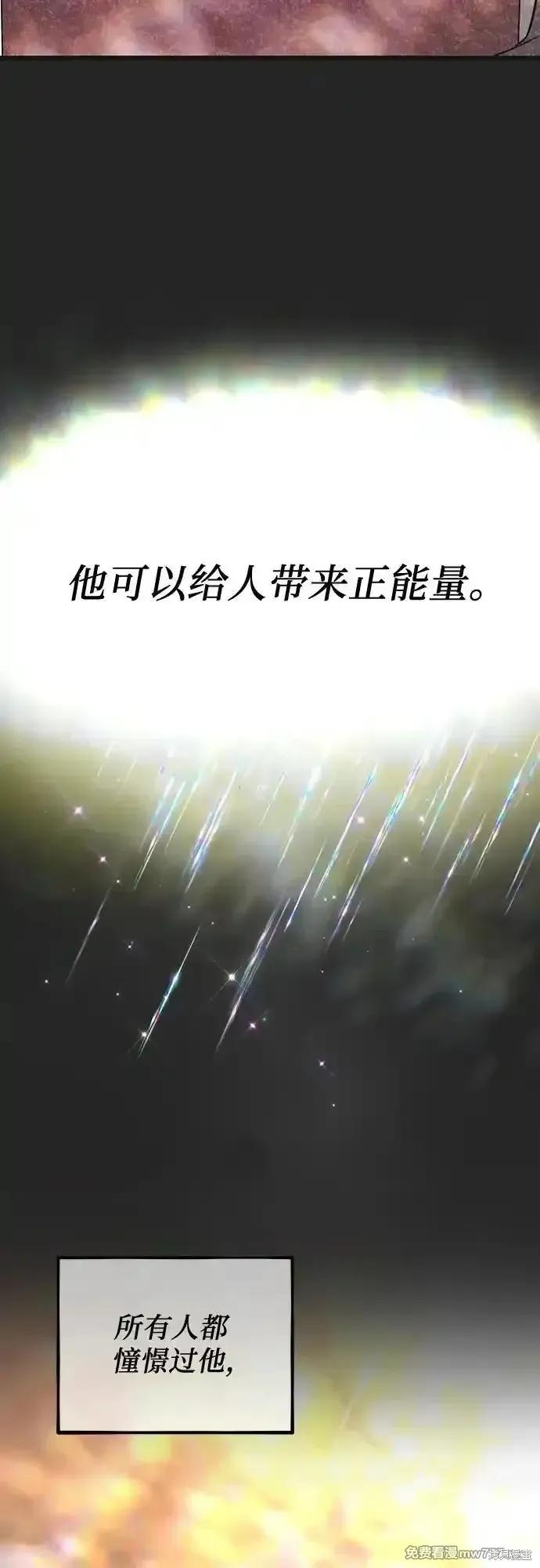 《梦想自由》第138话 第65页