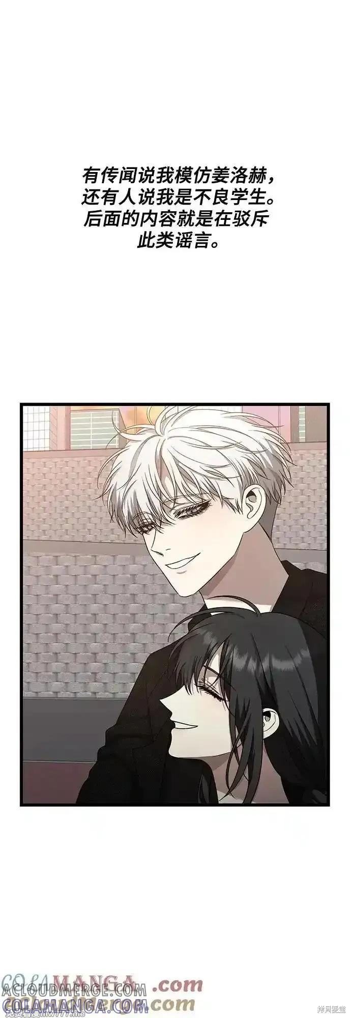 《梦想自由》第138话 第67页