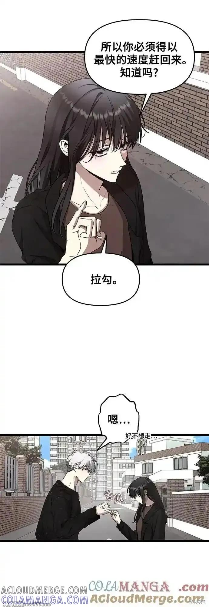 《梦想自由》第138话 第7页