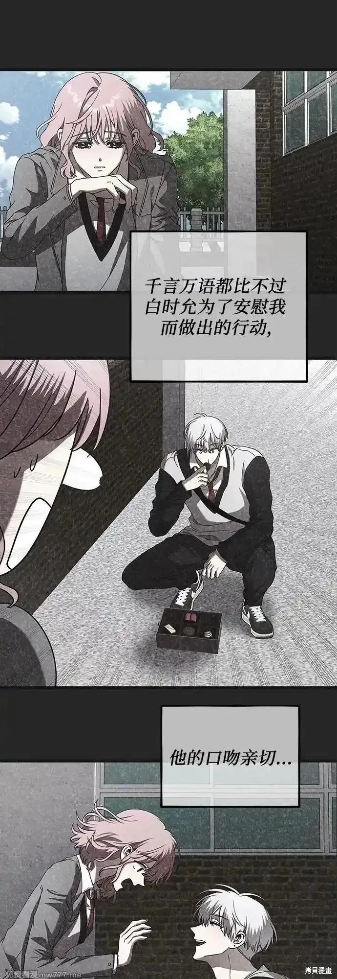 《梦想自由》第138话 第62页