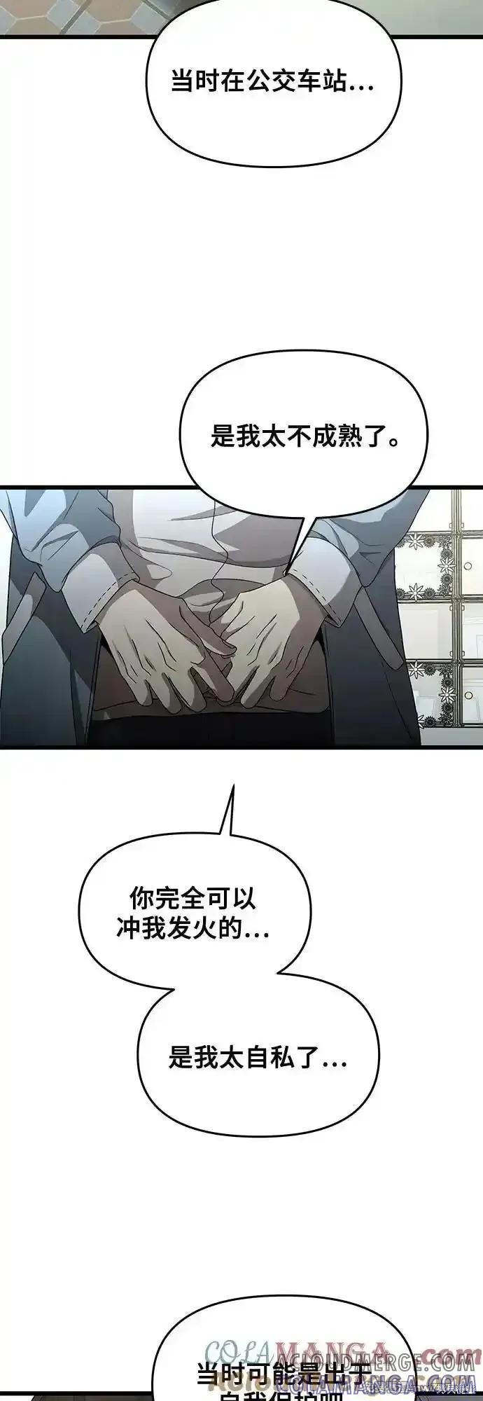《梦想自由》第138话 第34页