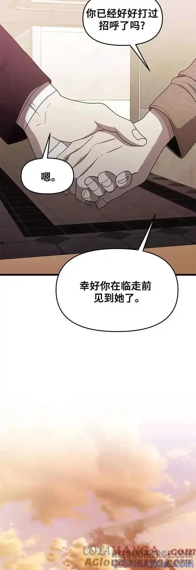 《梦想自由》第138话 第49页