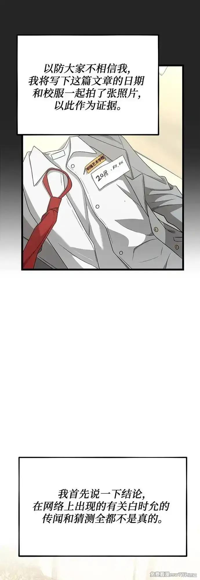 《梦想自由》第138话 第57页