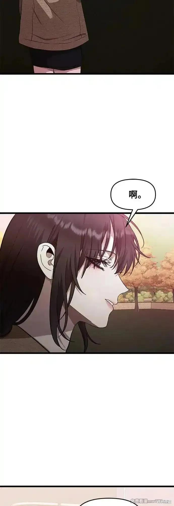 《梦想自由》第138话 第48页