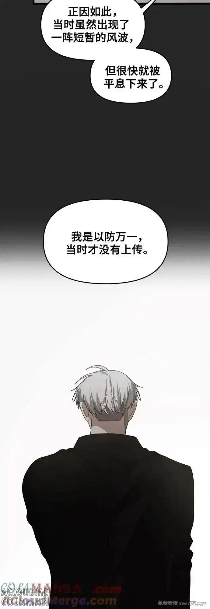 《梦想自由》第138话 第55页