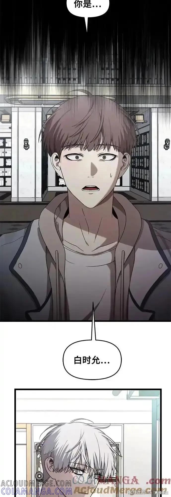 《梦想自由》第138话 第25页
