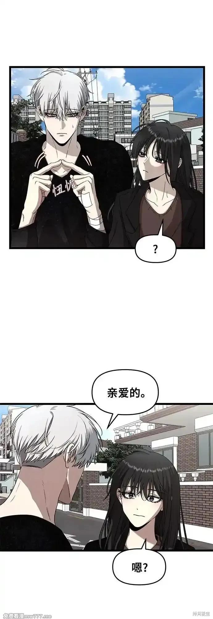 《梦想自由》第138话 第8页