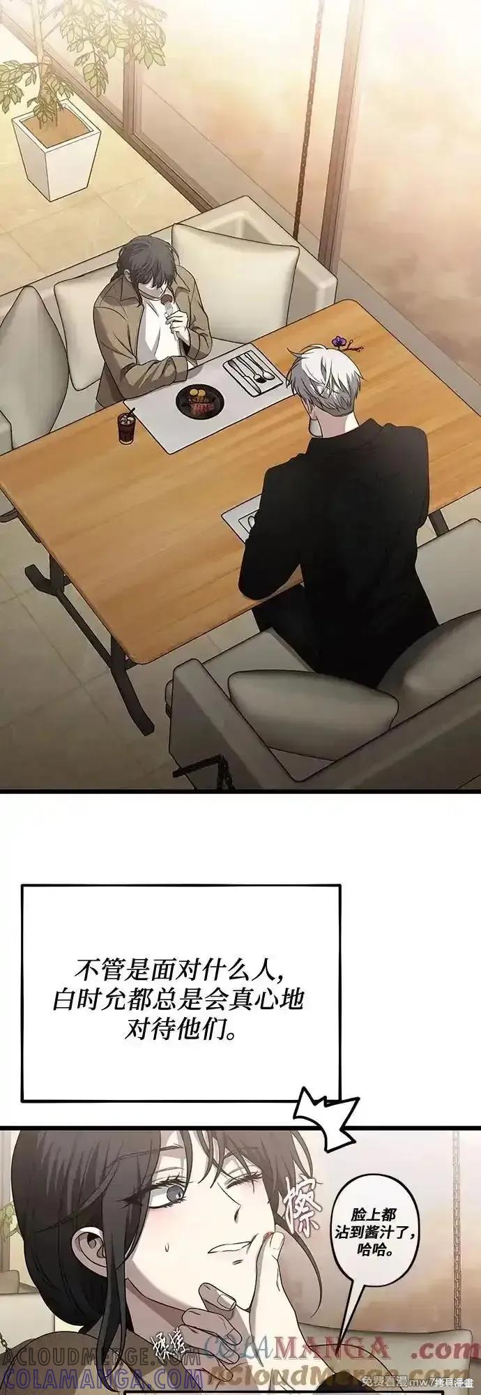 《梦想自由》第138话 第58页