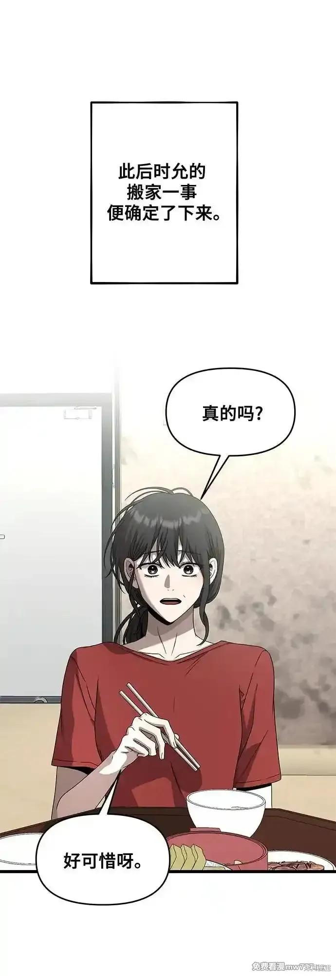 《梦想自由》第138话 第2页