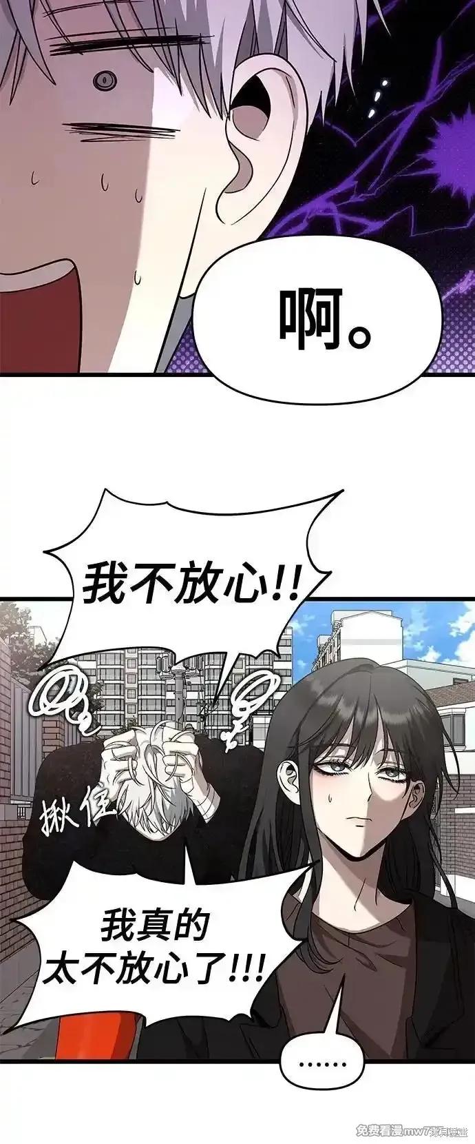 《梦想自由》第138话 第11页