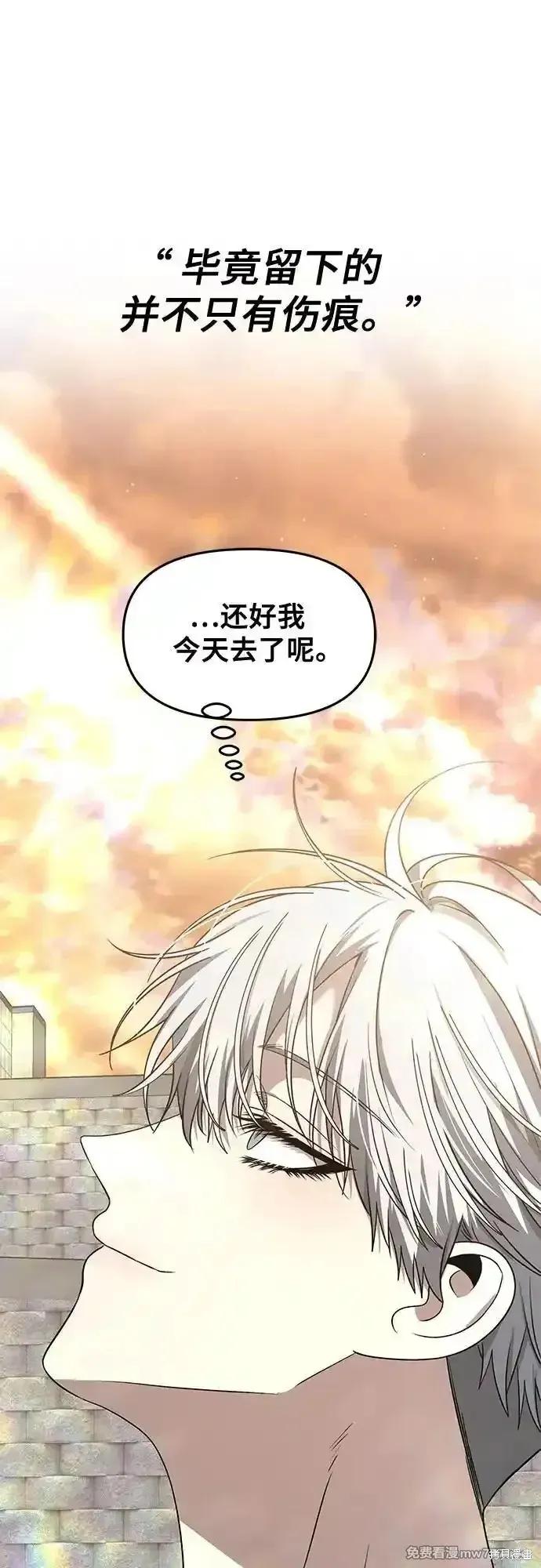 《梦想自由》第138话 第72页