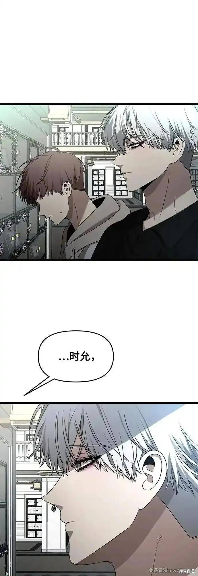 《梦想自由》第138话 第32页
