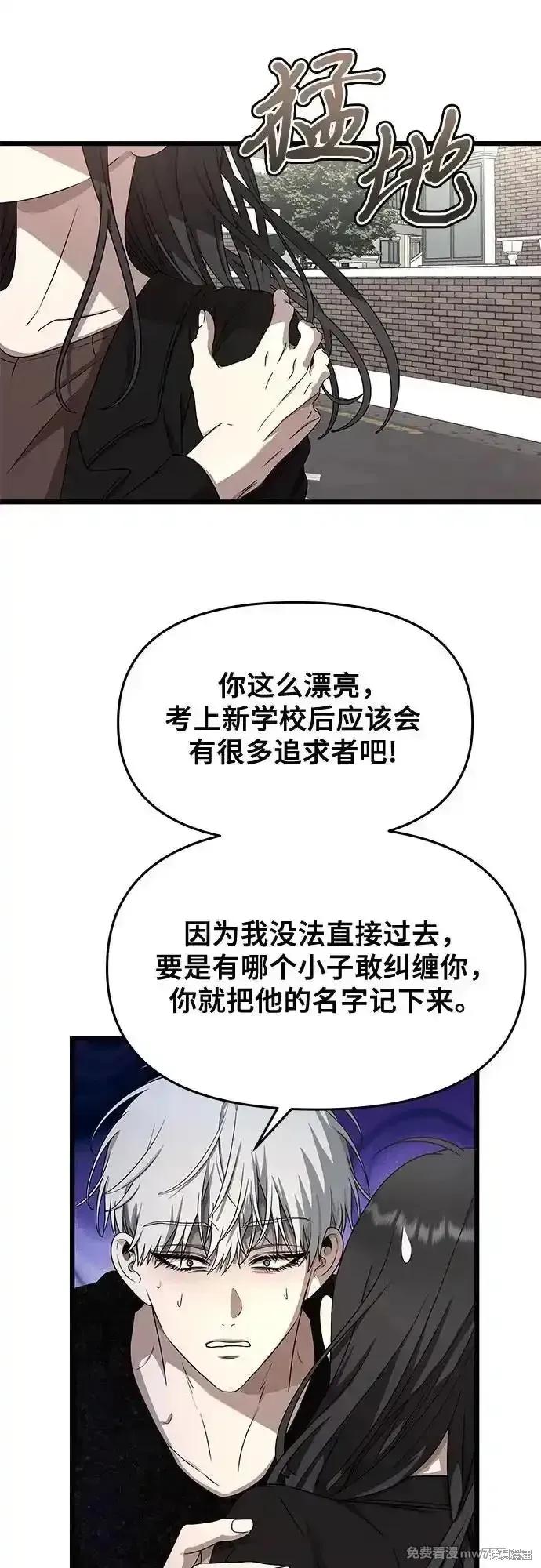 《梦想自由》第138话 第9页