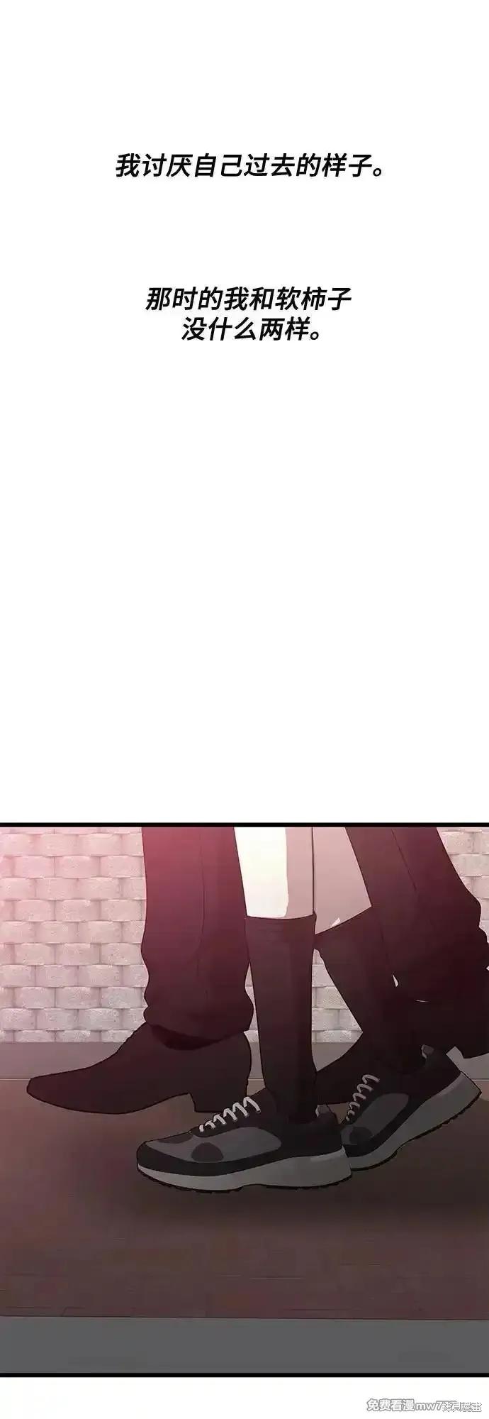 《梦想自由》第138话 第68页