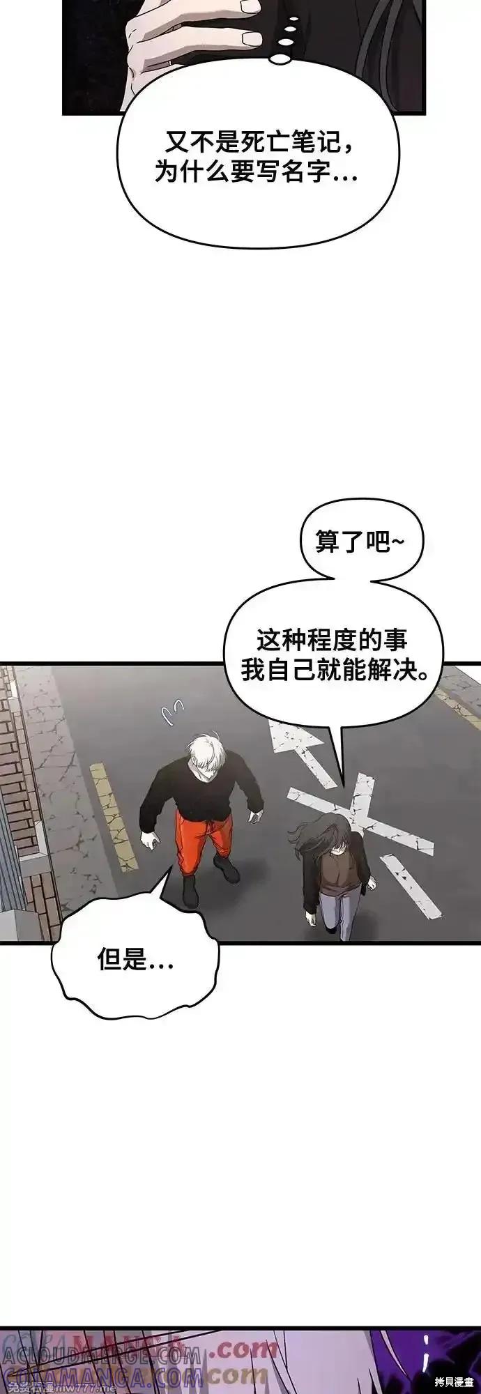 《梦想自由》第138话 第10页