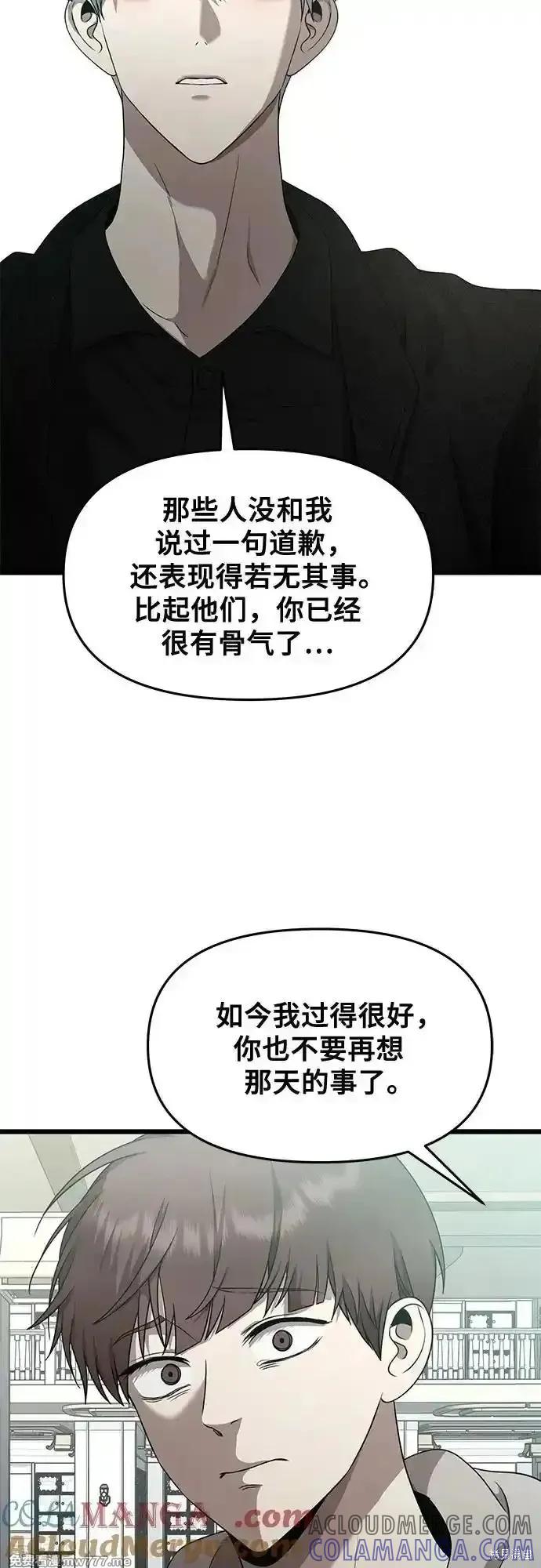 《梦想自由》第138话 第43页