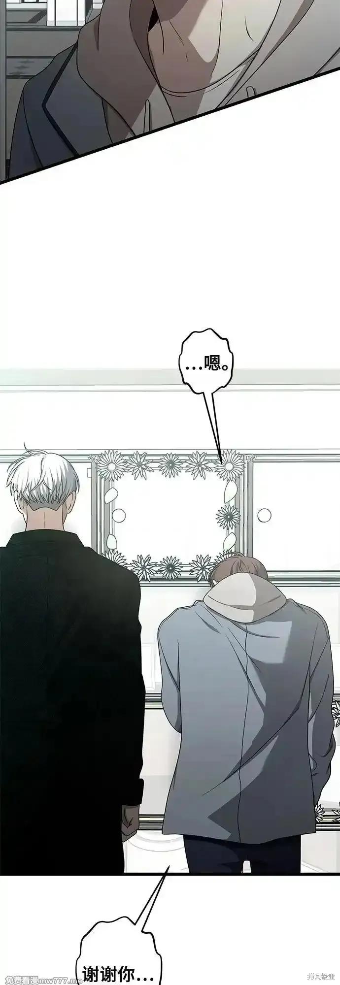 《梦想自由》第138话 第44页