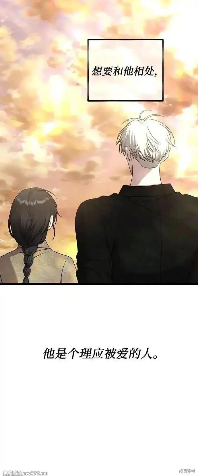 《梦想自由》第138话 第66页