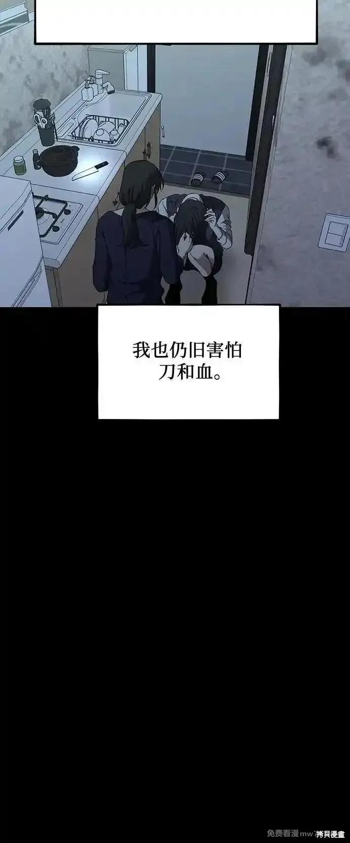 《梦想自由》第139话 第26页