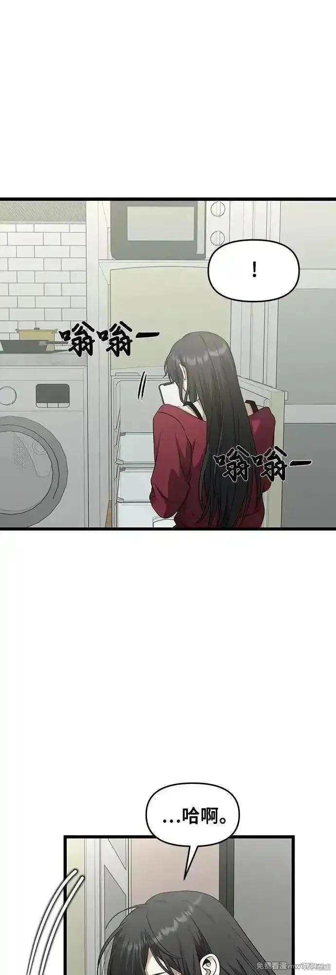 《梦想自由》第139话 第12页