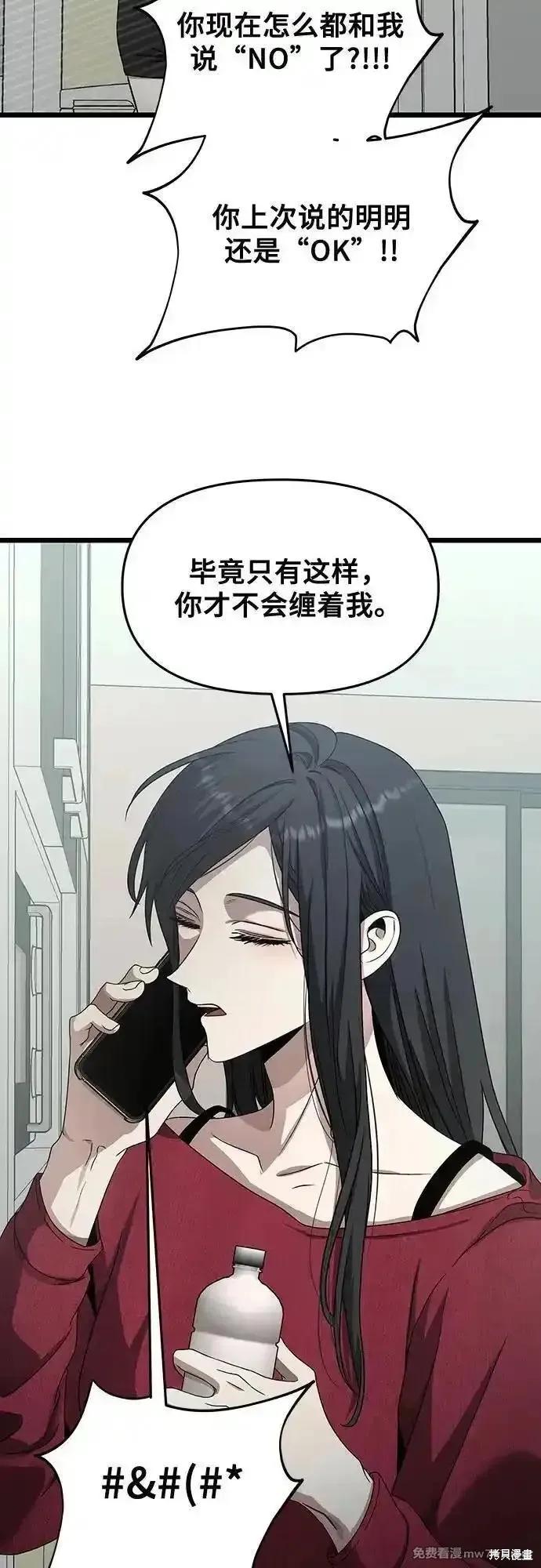 《梦想自由》第139话 第14页