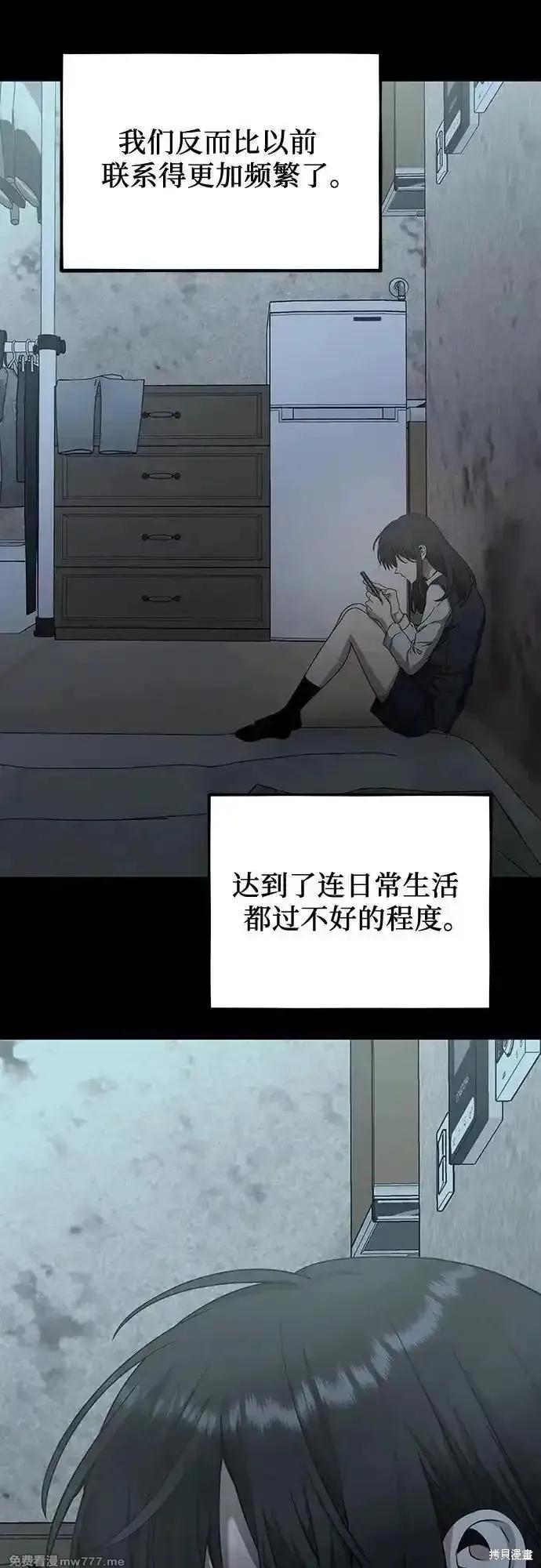 《梦想自由》第139话 第23页