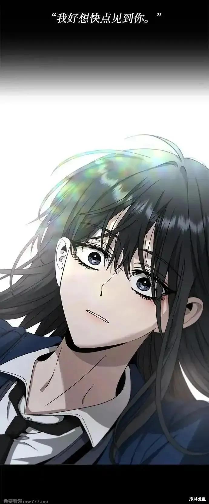 《梦想自由》第139话 第6页