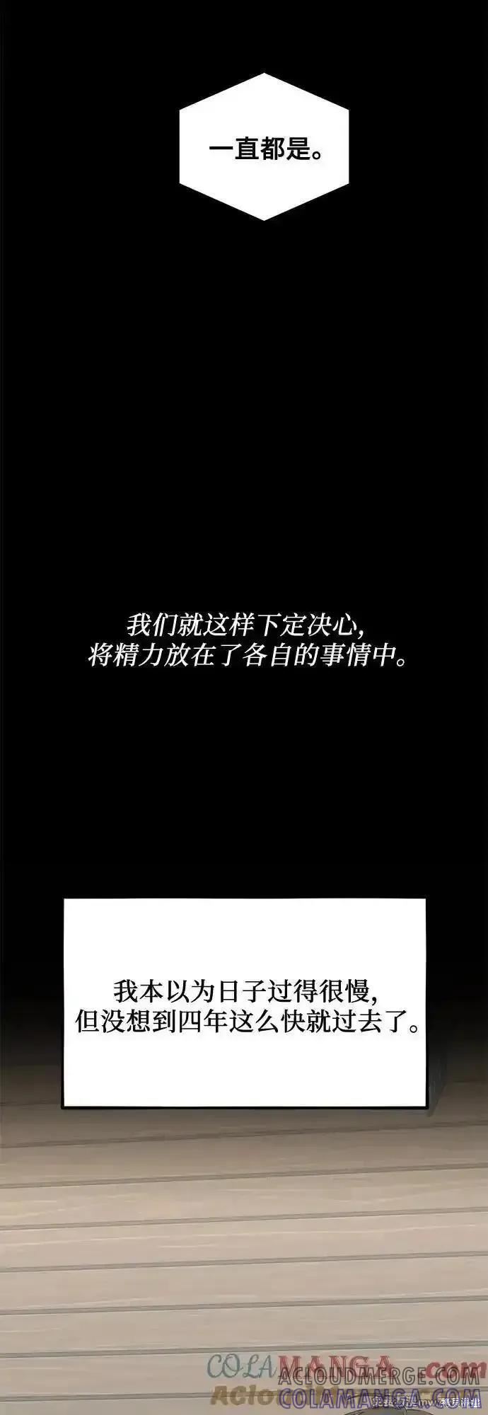 《梦想自由》第139话 第34页