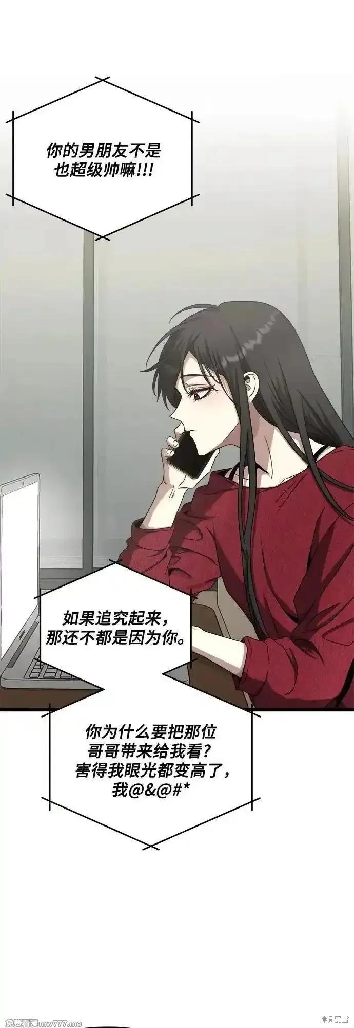 《梦想自由》第139话 第17页