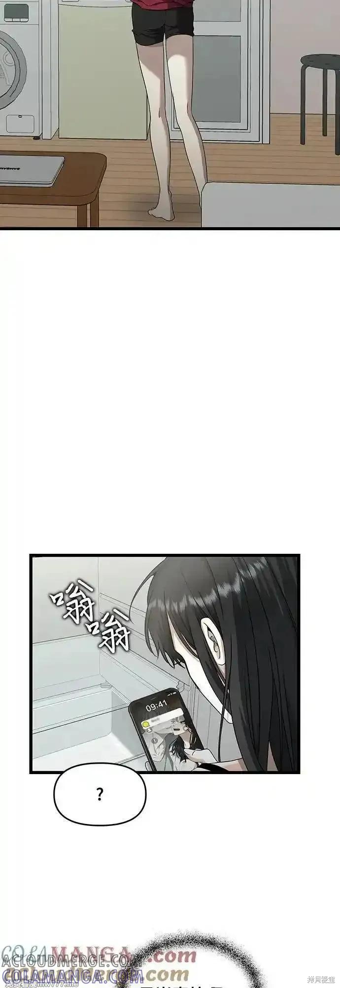 《梦想自由》第139话 第10页