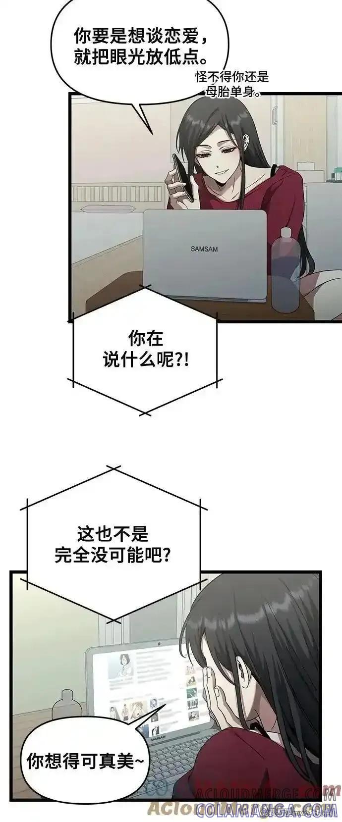 《梦想自由》第139话 第16页
