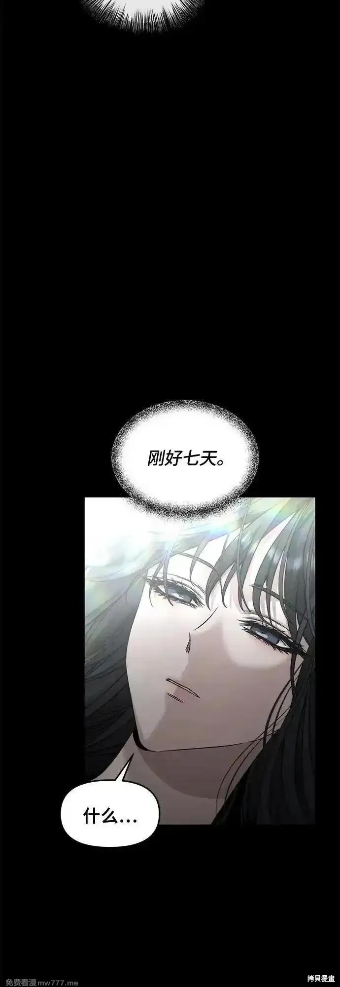 《梦想自由》第139话 第5页