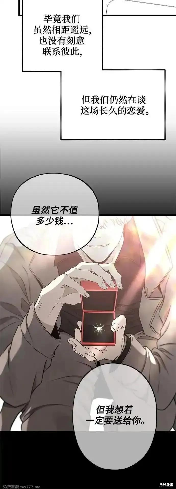 《梦想自由》第139话 第36页