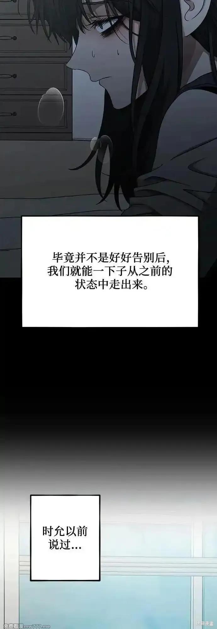 《梦想自由》第139话 第24页