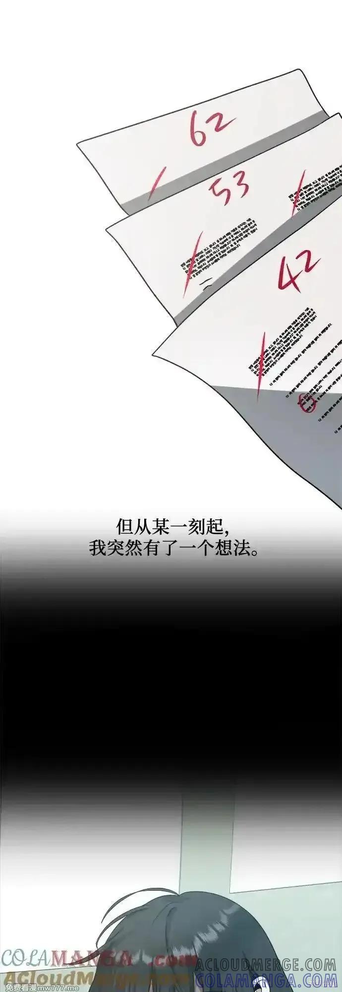 《梦想自由》第139话 第28页