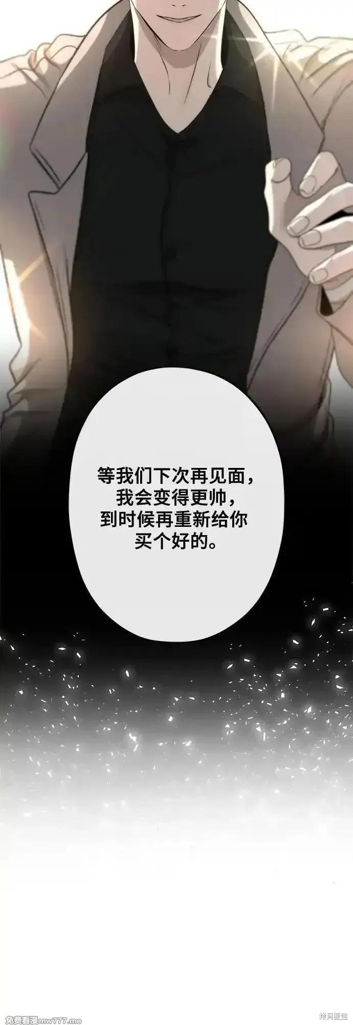 《梦想自由》第139话 第38页