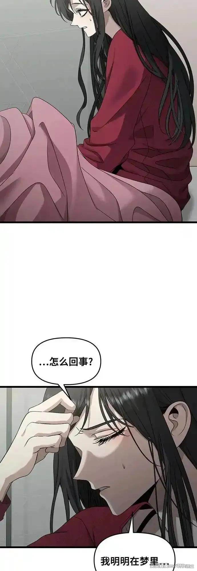 《梦想自由》第139话 第8页